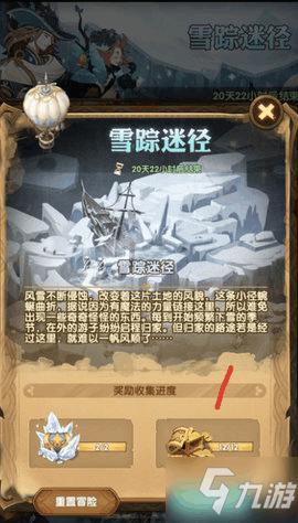 森迪公主的可爱装扮