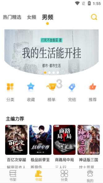 孩子问我妈妈你会死掉吗？应该怎么回答？游戏画面